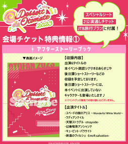 ꡼ No.004 | ȥᥤȥե󥤥٥ȡDessert de Otomate 2023פۿåȤ121䳫ϡۿåŵξܺ٤