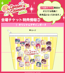 ꡼ No.005 | ȥᥤȥե󥤥٥ȡDessert de Otomate 2023פۿåȤ121䳫ϡۿåŵξܺ٤