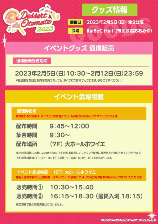 ꡼ No.002 | ȥᥤȥե󥤥٥ȡDessert de Otomate 2023פʪξ󤬸