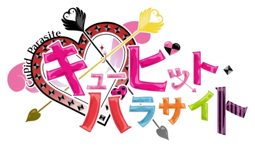 画像ギャラリー No.004のサムネイル画像 / 「乙女チック4Gamer」第260回:「キューピット・パラサイト」の主人公は本物のキューピット! 前途多難な“女神×婚活ラブコメディ”