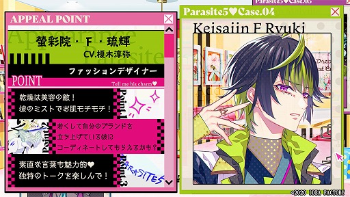 画像ギャラリー No.002のサムネイル画像 / 「キューピット・パラサイト」を特集するオトメイトの公式番組(後編)が公開