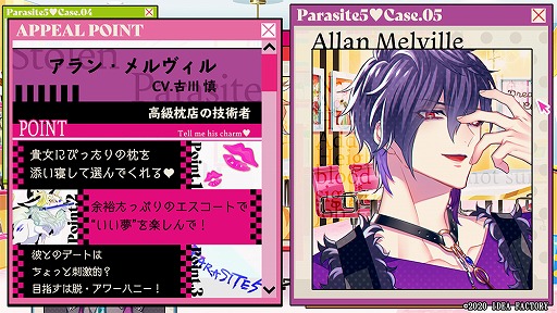 画像ギャラリー No.003のサムネイル画像 / 「キューピット・パラサイト」を特集するオトメイトの公式番組(後編)が公開