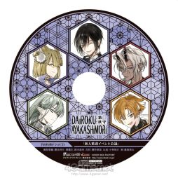 ���������꡼ No.044�Υ���ͥ������ / �ֲ������å�4Gamer����249�󡧼�͸��ϰ۳�������ι�ȸ�̳�������������ǿ���Ҥ�AVG��DAIROKU��AYAKASHIMORI�פ��ý�