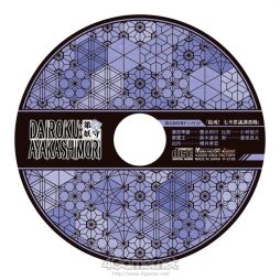 ���������꡼ No.045�Υ���ͥ������ / �ֲ������å�4Gamer����249�󡧼�͸��ϰ۳�������ι�ȸ�̳�������������ǿ���Ҥ�AVG��DAIROKU��AYAKASHIMORI�פ��ý�