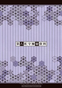 ���������꡼ No.046�Υ���ͥ������ / �ֲ������å�4Gamer����249�󡧼�͸��ϰ۳�������ι�ȸ�̳�������������ǿ���Ҥ�AVG��DAIROKU��AYAKASHIMORI�פ��ý�