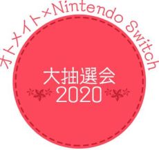画像ギャラリー No.002のサムネイル画像 / 「ピオフィオーレの晩鐘 -Episodio1926-」の発売日が10月8日に決定。「オトメイト×Nintendo Switch 大抽選会2020」第2弾の対象作品も発表