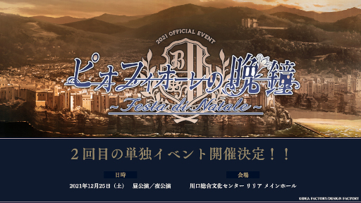 ���������꡼ No.001�Υ���ͥ������ / ���٥�ȡ֥ԥ��ե���������վ� ��Festa di Natale���פθ��������Ȥ�����