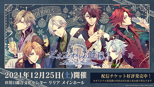 ���������꡼ No.001�Υ���ͥ������ / ñ�ȥ��٥�ȡ֥ԥ��ե���������վ� ��Festa di Natale���ס����ԡ���İ�ԥץ쥼��ȴ���������