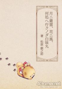 ꡼ No.038 | ֲå4Gamer264󡧡 ϥή ԤޤľԶȡݡפϡ͡οΰǤ餹ĤγADV