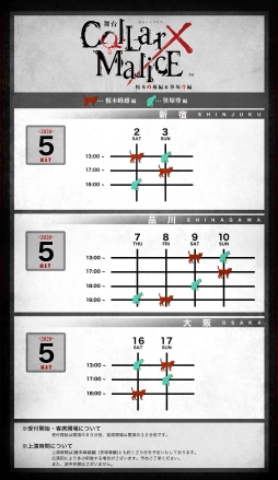 ���������꡼ No.010�Υ���ͥ������ / �����Collar��Malice -������ͺ�ԡ�����º��-�פΥ���饯�����ӥ��奢��ȥ����ॹ�����塼�뤬����