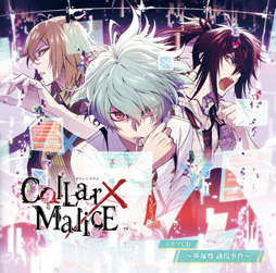 Collar×Malice（カラー×マリス） Vita版 ソフト2本＋ドラマCD