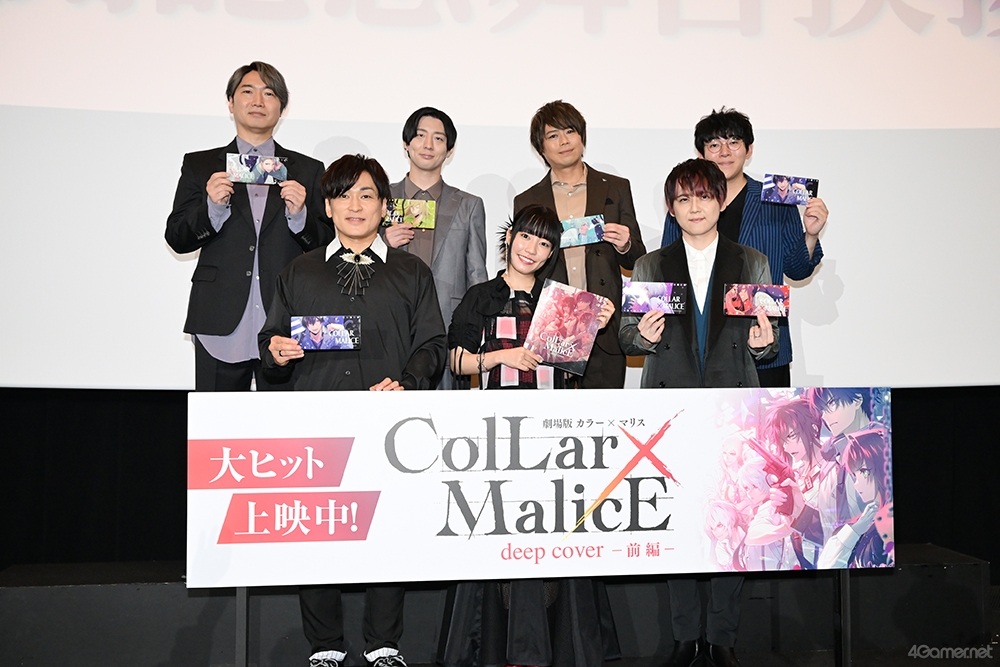 劇場版 Collar×Malice -deep cover-」舞台挨拶をレポート。7人の
