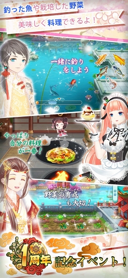 宮廷女官〜最強悪女を育成〜萌え×燃えの新感覚お着替えRPG