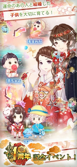 宮廷女官〜最強悪女を育成〜萌え×燃えの新感覚お着替えRPG