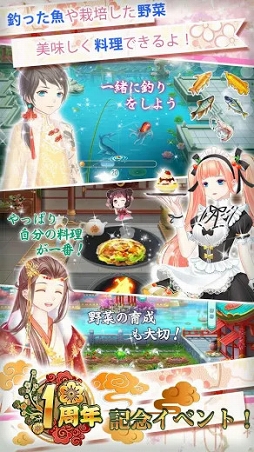 宮廷女官〜最強悪女を育成〜萌え×燃えの新感覚お着替えソーシャルRPG