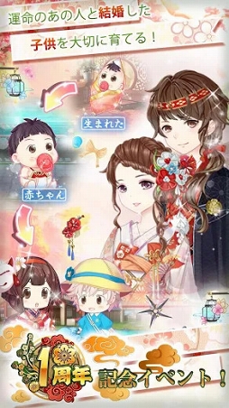 宮廷女官〜最強悪女を育成〜萌え×燃えの新感覚お着替えソーシャルRPG