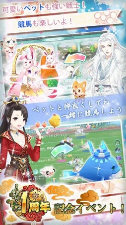 宮廷女官〜最強悪女を育成〜萌え×燃えの新感覚お着替えソーシャルRPG