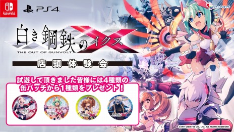 ꡼ No.002 | 򤭹ŴX THE OUT OF GUNVOLTפȤ7222100ۿ811824̾ŲŹƬθ񤬳ŷ