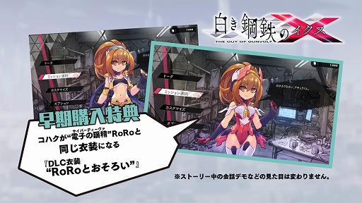 画像ギャラリー No.003のサムネイル画像 / 「白き鋼鉄のX」,登場キャラクターの紹介映像が公開。Xbox One版の配信やDL版の早期購入特典も決定