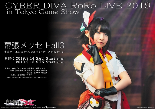 ꡼ No.004 | 򤭹ŴXסTGS 2019ˤƥ֡⥢ȥ饯ͥΥơ饤֤»ܡRoRoο⡼ɤ餫