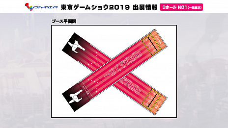 ꡼ No.009 | 򤭹ŴXסTGS 2019ˤƥ֡⥢ȥ饯ͥΥơ饤֤»ܡRoRoο⡼ɤ餫