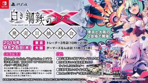 ���������꡼ No.003�Υ���ͥ������ / ���򤭹�Ŵ��X THE OUT OF GUNVOLT�פθ������������Ȥ�9��25����16����ۿ����ꡣȯ������������ɲþ����