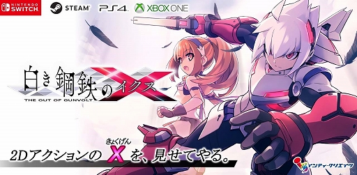 ���������꡼ No.002�Υ���ͥ������ / ���򤭹�Ŵ��X THE OUT OF GUNVOLT�ס��������RoRo�Υե���ǥ�������3��18����ȯ�����