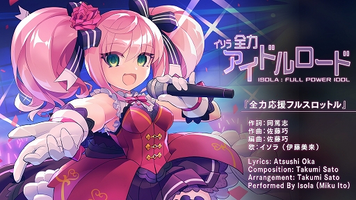 ���������꡼ No.004�Υ���ͥ������ / ���򤭹�Ŵ��X THE OUT OF GUNVOLT�פΥե���ǥ�����2�郎ȯ���MV������