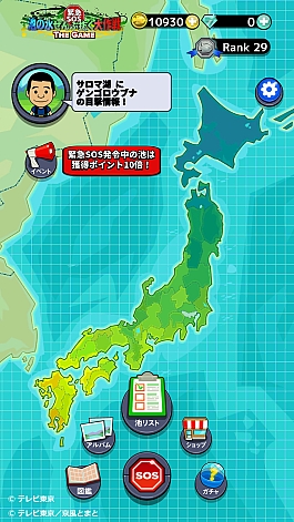 画像ギャラリー No.002のサムネイル画像 / スマホ向けアプリ「緊急SOS!池の水ぜんぶ抜く大作戦 〜 THE GAME 〜」が配信開始