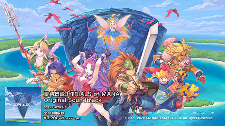 ꡼ No.003Υͥ / 3 TRIALS of MANA Original SoundtrackסCD3ȤΥѥåǤȯ