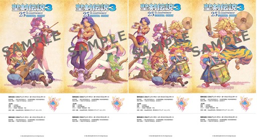 画像集#003のサムネイル/「聖剣伝説3」25周年記念コンサートのオンライン配信が決定。視聴チケットは本日発売開始