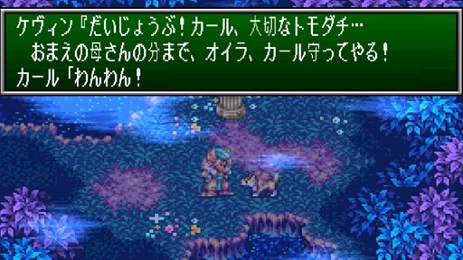 画像ギャラリー No.006のサムネイル画像 / 菊田裕樹氏による「『聖剣伝説3』25th Anniversary Orchestra Concert」全曲解説を掲載。視聴券の販売&アーカイブ配信は2021年7月3日まで