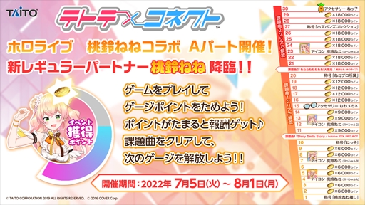 ���������꡼ No.025�Υ���ͥ������ / �֥ƥȥƥ��ͥ��ȡס��ۥ��饤��5����������ͤ͡ɥ���ܤ�2022ǯ7��5����곫�ŷ��ꡣ�����������ͤͤ���Ȱ��˳ڶʤȥ��󥹤�ڤ��⤦