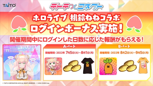 ���������꡼ No.026�Υ���ͥ������ / �֥ƥȥƥ��ͥ��ȡס��ۥ��饤��5����������ͤ͡ɥ���ܤ�2022ǯ7��5����곫�ŷ��ꡣ�����������ͤͤ���Ȱ��˳ڶʤȥ��󥹤�ڤ��⤦