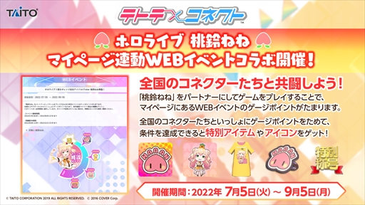 ���������꡼ No.027�Υ���ͥ������ / �֥ƥȥƥ��ͥ��ȡס��ۥ��饤��5����������ͤ͡ɥ���ܤ�2022ǯ7��5����곫�ŷ��ꡣ�����������ͤͤ���Ȱ��˳ڶʤȥ��󥹤�ڤ��⤦