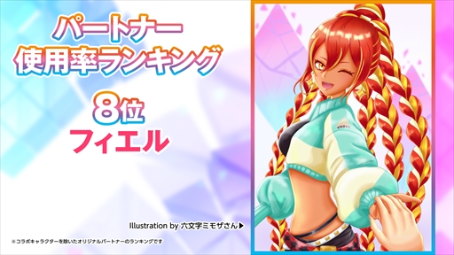 ���������꡼ No.023�Υ���ͥ������ / ��JAEPO2023�ϡ֥ƥȥƥ��ͥ��ȡפο��ѡ��ȥʡ��ϡȥ���ӤΤ�ɱ�͡ɡ��֥����ȡ��������� JAEPO�����ǡץ�ݡ���