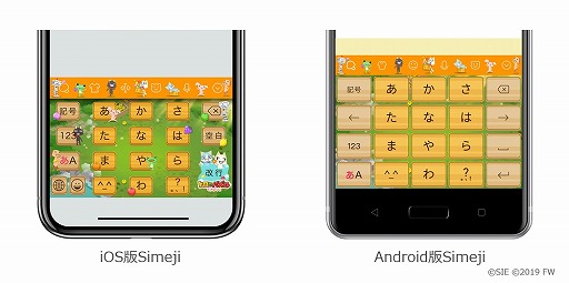 トロとパズル とキーボードアプリ Simeji の期間限定コラボが開催中