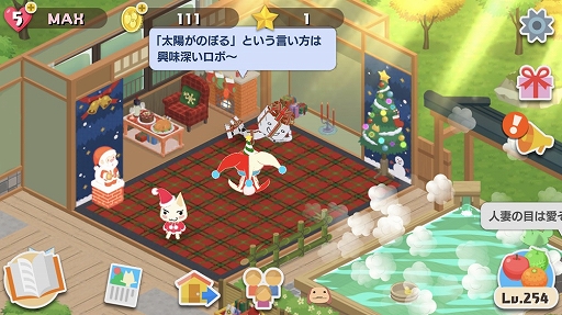 画像ギャラリー No.003のサムネイル画像 / 「トロとパズル」,クリスマスイベント「天つ空町のクリスマス〜パーティ編〜」が本日より開催