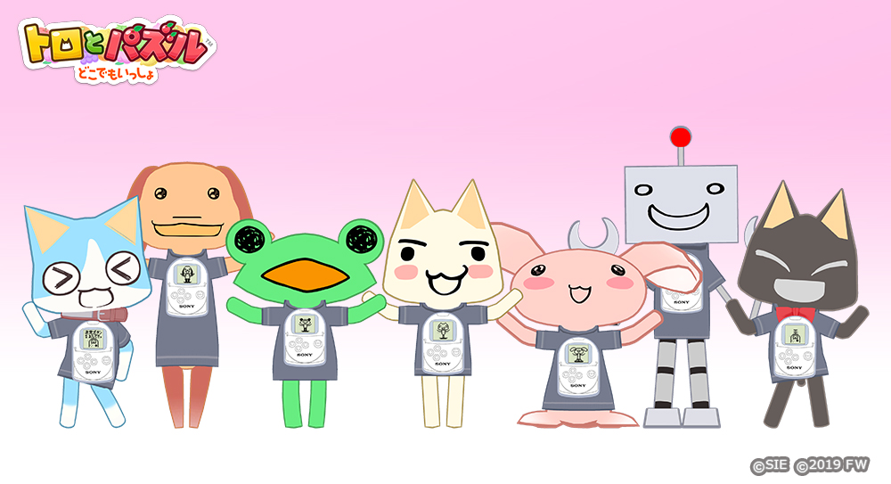 「トロとパズル」で“どこでもいっしょ”21周年を記念するイベントが開催「トロとパズル」で“どこでもいっしょ”21周年を記念するイベントが開催