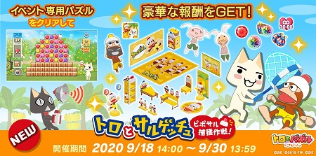 ���������꡼ No.002�Υ���ͥ������ / �֥ȥ��ȥѥ���ס��֥��륲�å���פȤΥ���ܥ��٥�Ȥ�������������