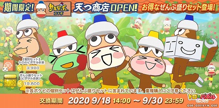 ���������꡼ No.005�Υ���ͥ������ / �֥ȥ��ȥѥ���ס��֥��륲�å���פȤΥ���ܥ��٥�Ȥ�������������