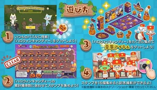 画像ギャラリー No.002のサムネイル画像 / 「トロとパズル」で期間限定の家具や衣装が手に入るハロウィンイベント“秋の大収穫祭!”がスタート