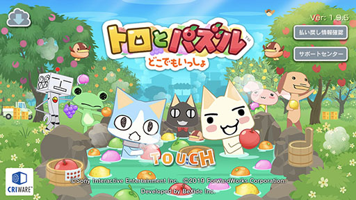 トロとパズル のオフライン版が登場 開発元ビサイドの代表取締役社長 南治一徳氏が経緯をまとめた記事を自身のnoteで公開 トロとパズル のオフライン版が登場 開発元ビサイドの代表取締役社長 南治一徳氏が経緯をまとめた記事を自身のnoteで公開