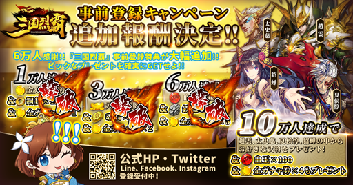 画像ギャラリー No.004のサムネイル画像 / 「三国烈覇」,リリース日が7月11日に決定&ムービーが公開。登場キャラクターの夏候惇(CV:新垣樽助)と祝融(CV:たかはし智秋)の情報も