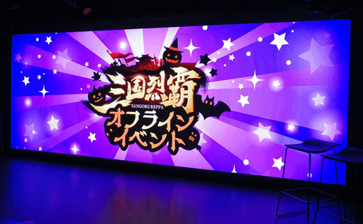 画像ギャラリー No.001のサムネイル画像 / 緑川 光さん,たかはし智秋さんも参加した「三国烈覇」ハロウィンイベントが開催。「進撃の巨人」コラボは10月31日からスタート