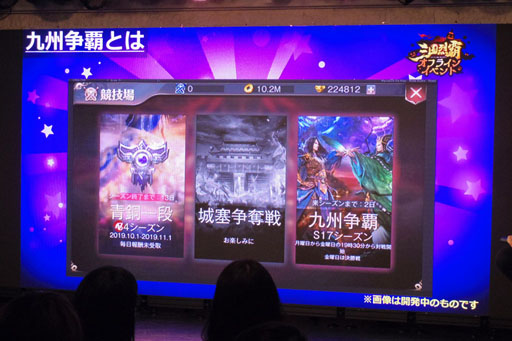 画像ギャラリー No.002のサムネイル画像 / 緑川 光さん,たかはし智秋さんも参加した「三国烈覇」ハロウィンイベントが開催。「進撃の巨人」コラボは10月31日からスタート