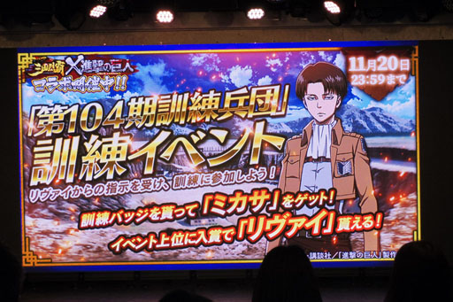 画像ギャラリー No.016のサムネイル画像 / 緑川 光さん,たかはし智秋さんも参加した「三国烈覇」ハロウィンイベントが開催。「進撃の巨人」コラボは10月31日からスタート