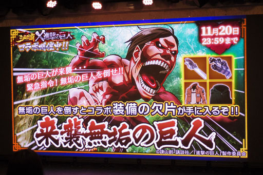 画像ギャラリー No.017のサムネイル画像 / 緑川 光さん,たかはし智秋さんも参加した「三国烈覇」ハロウィンイベントが開催。「進撃の巨人」コラボは10月31日からスタート