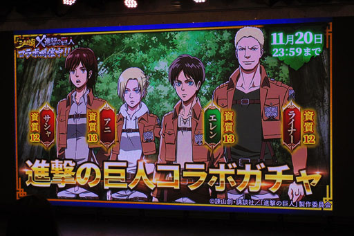 画像ギャラリー No.018のサムネイル画像 / 緑川 光さん,たかはし智秋さんも参加した「三国烈覇」ハロウィンイベントが開催。「進撃の巨人」コラボは10月31日からスタート