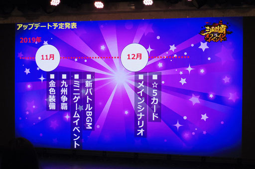 画像ギャラリー No.019のサムネイル画像 / 緑川 光さん,たかはし智秋さんも参加した「三国烈覇」ハロウィンイベントが開催。「進撃の巨人」コラボは10月31日からスタート